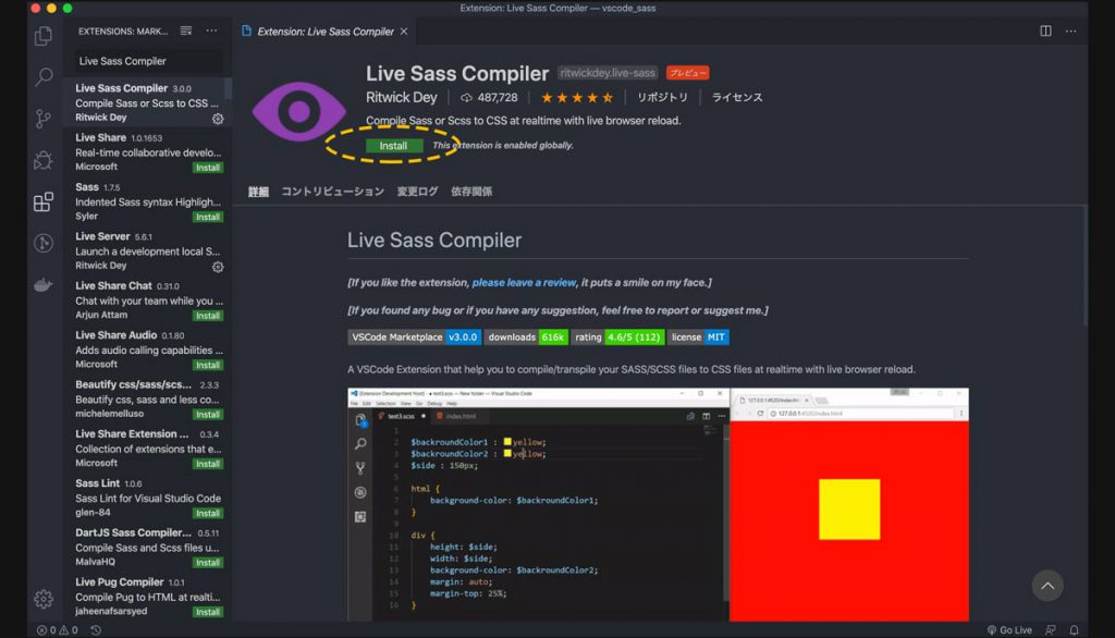 live_sass_compilerのインストール